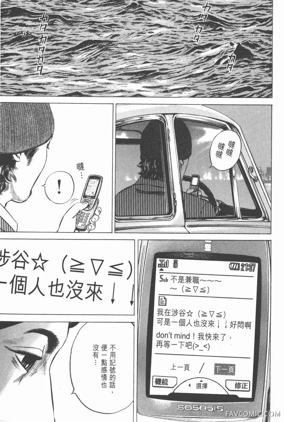 异能者第05卷P21