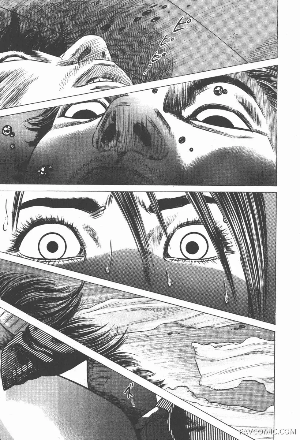 异能者第05卷P221