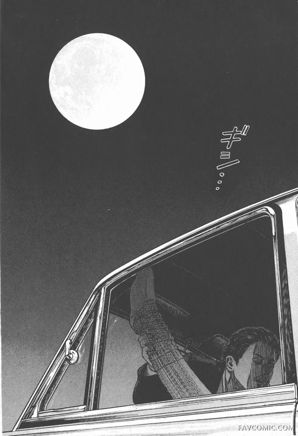 异能者第05卷P222