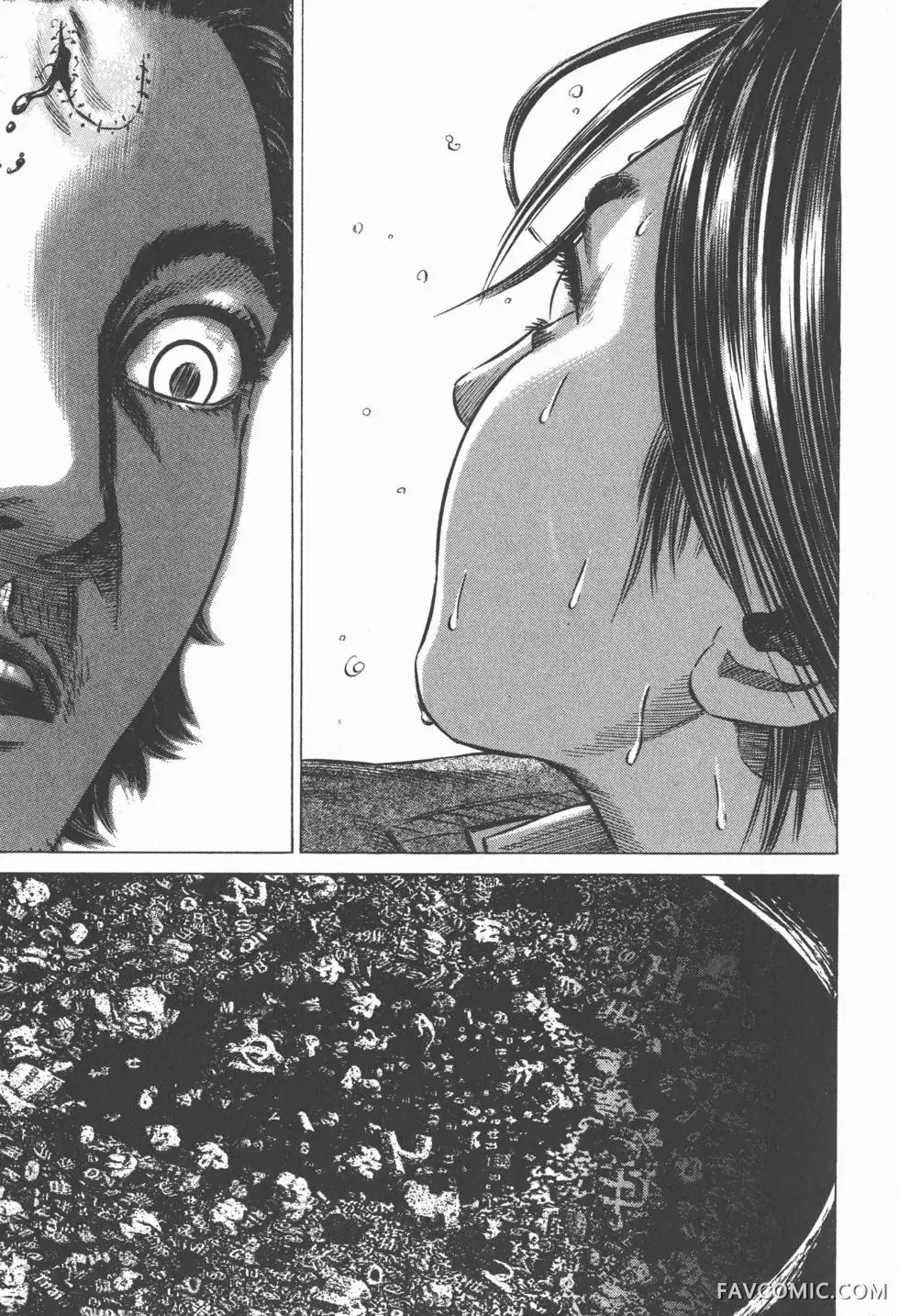 异能者第05卷P223