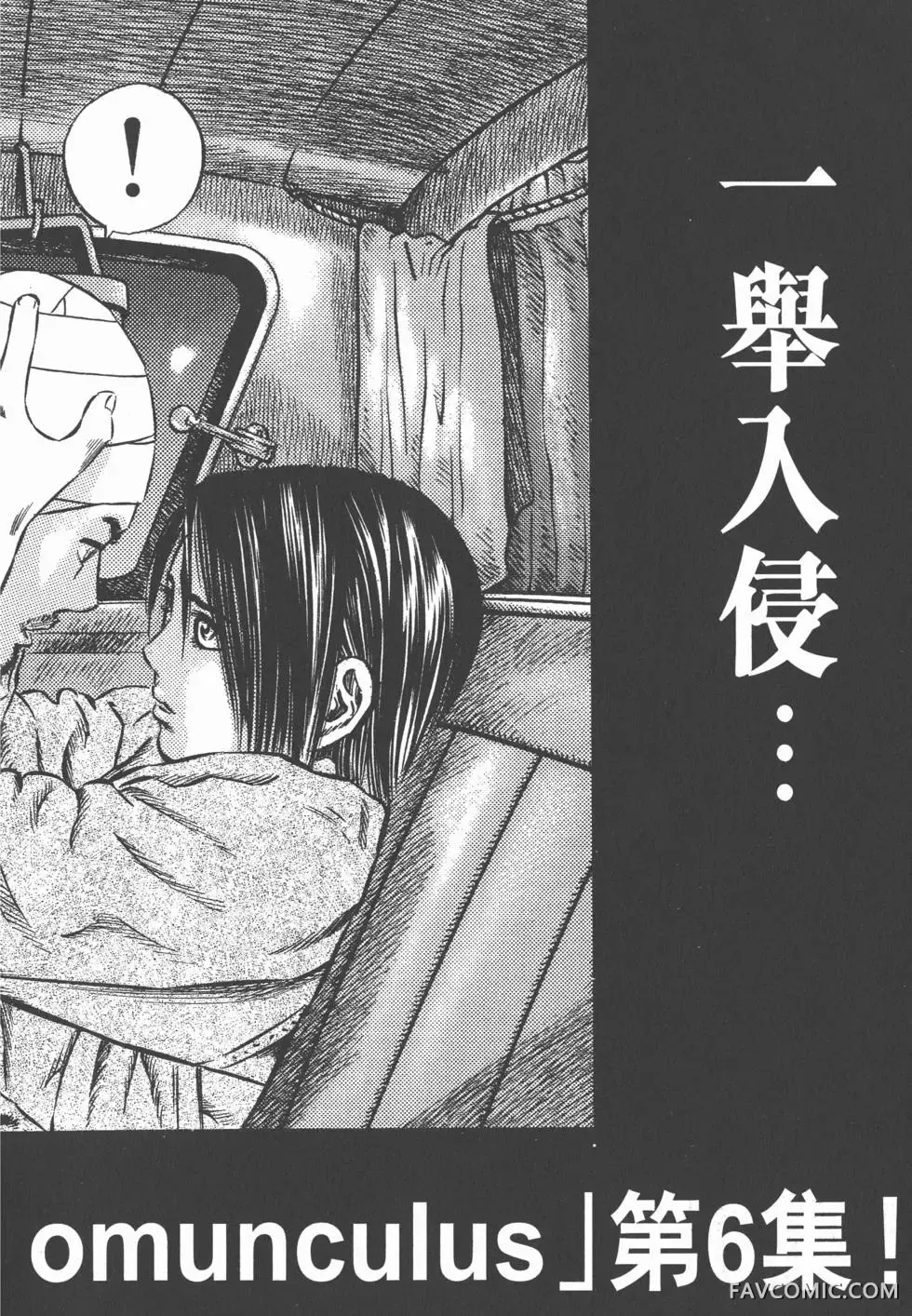 异能者第05卷P228