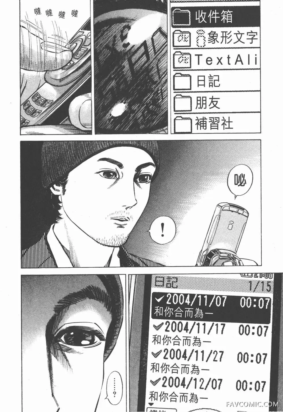 异能者第05卷P22