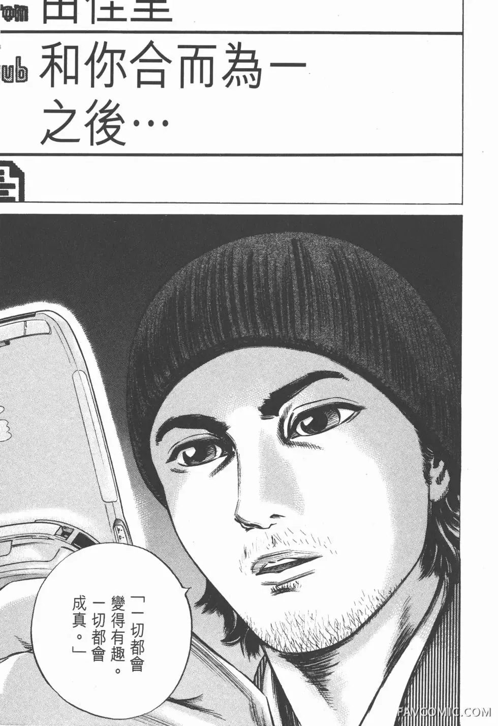 异能者第05卷P23