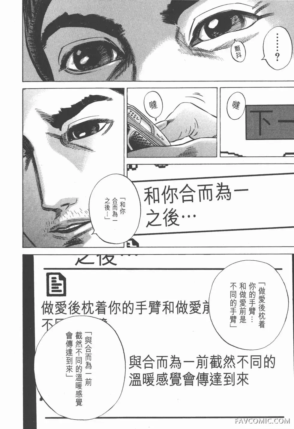 异能者第05卷P24