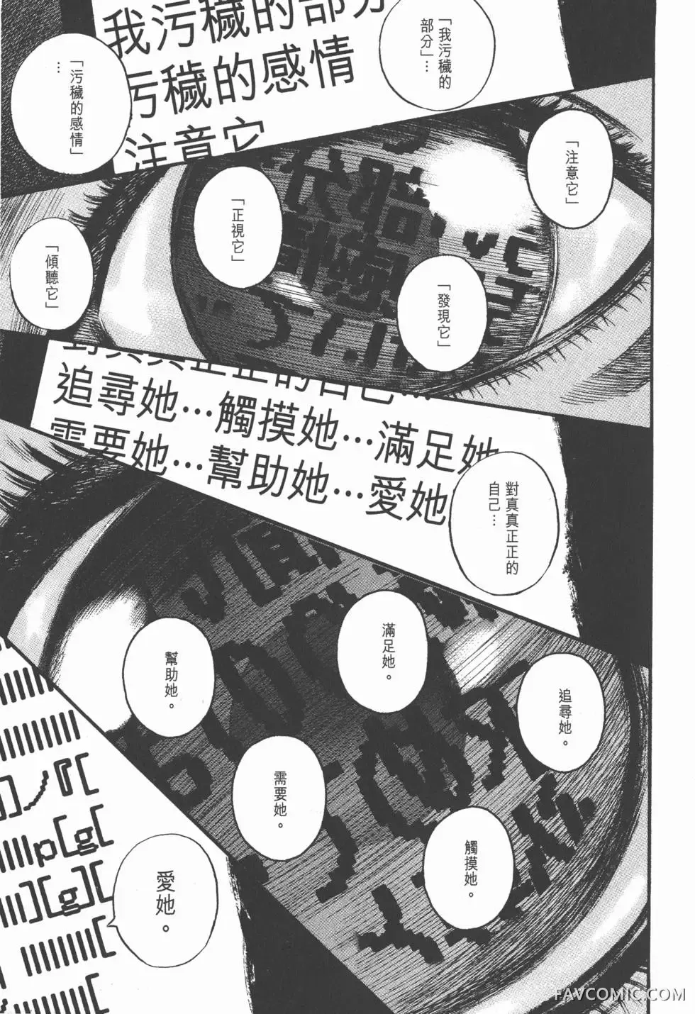 异能者第05卷P27