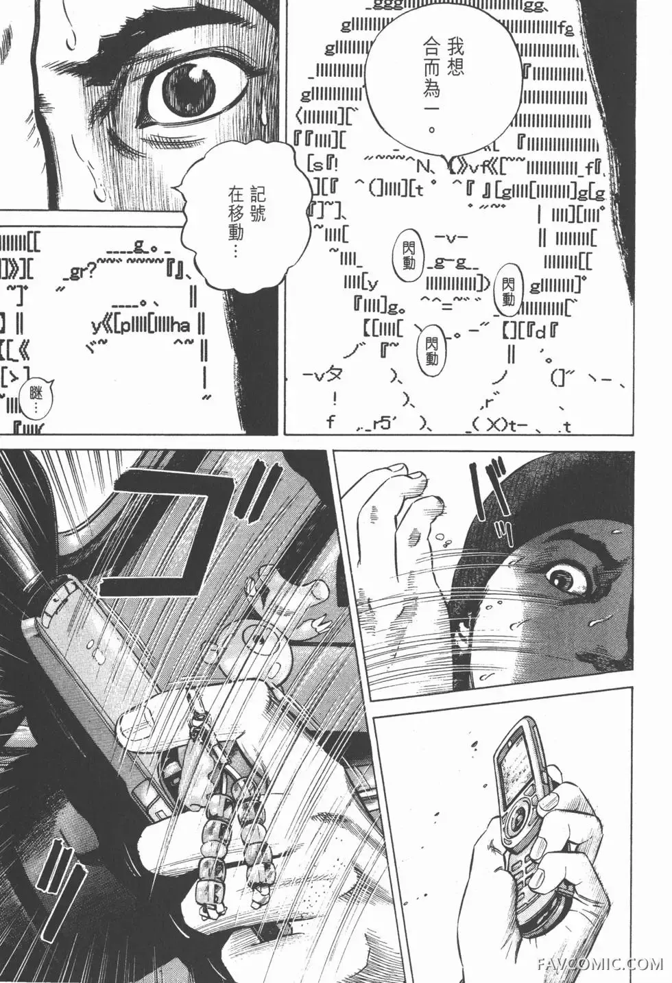 异能者第05卷P29