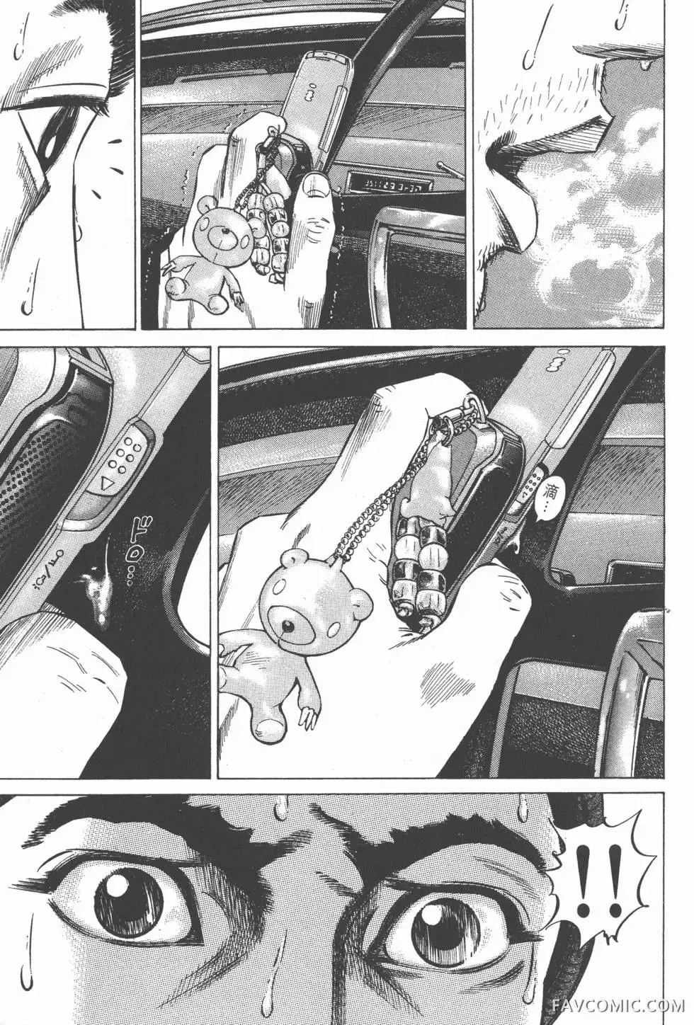 异能者第05卷P31