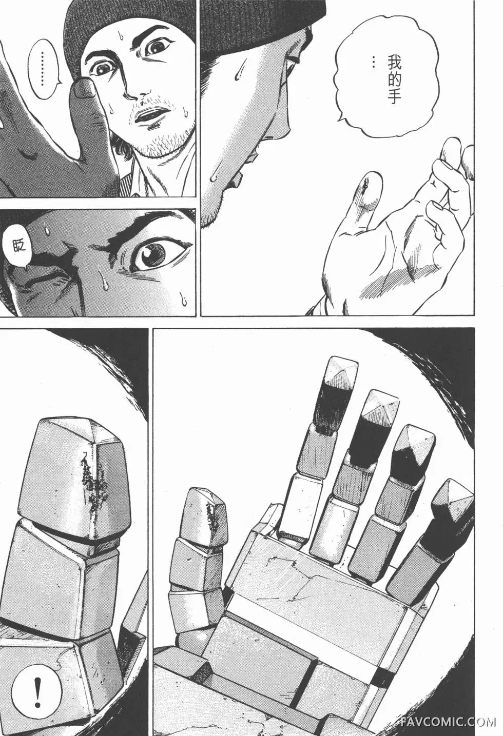 异能者第05卷P33