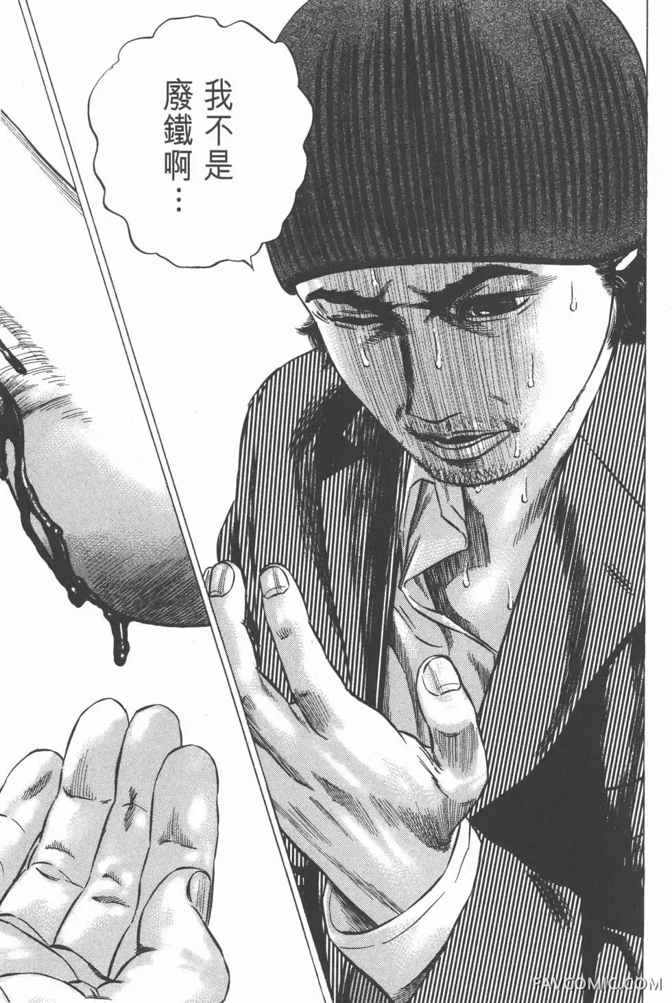 异能者第05卷P35