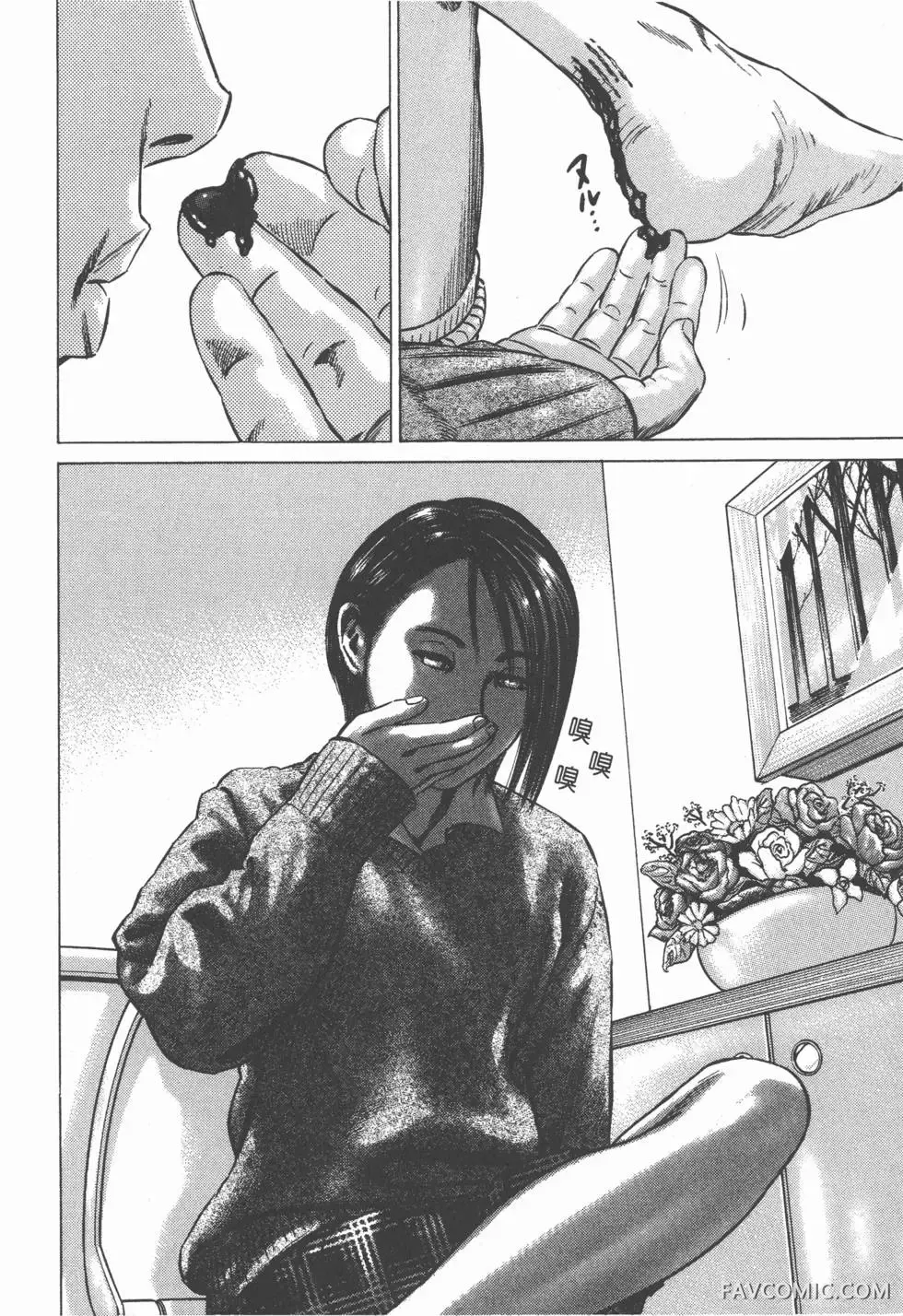 异能者第05卷P36