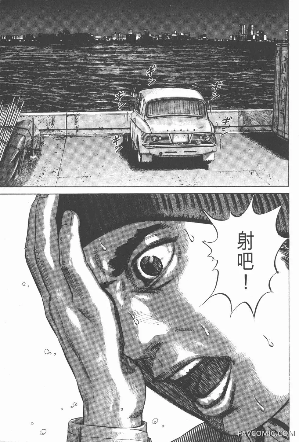 异能者第05卷P39