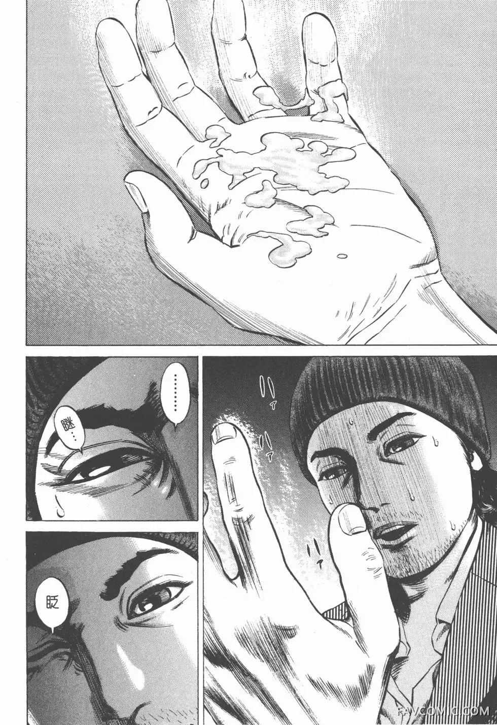 异能者第05卷P40