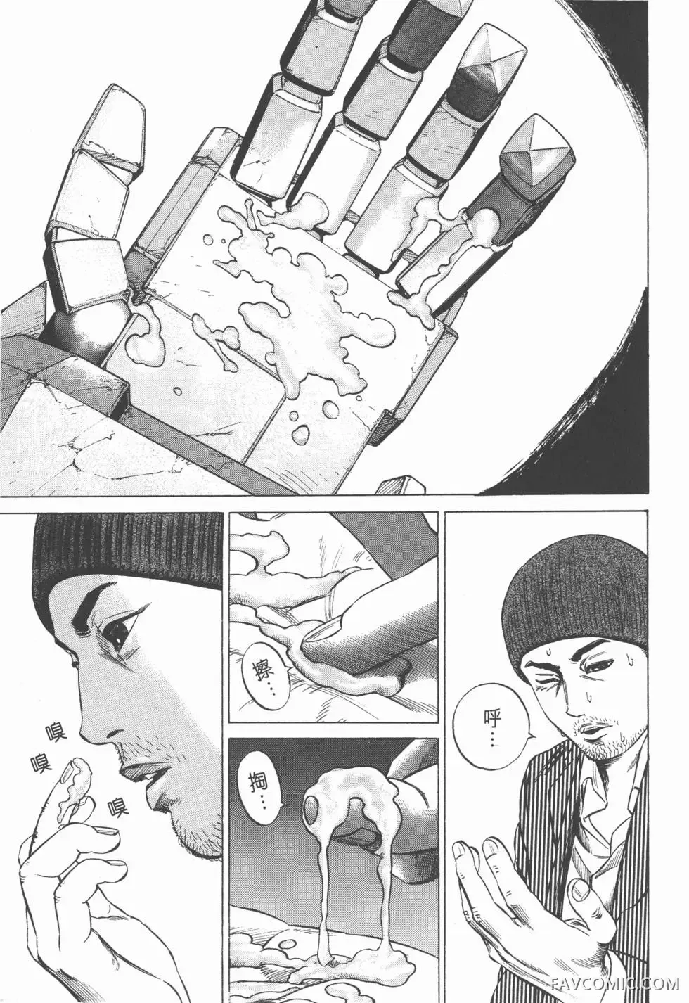 异能者第05卷P41