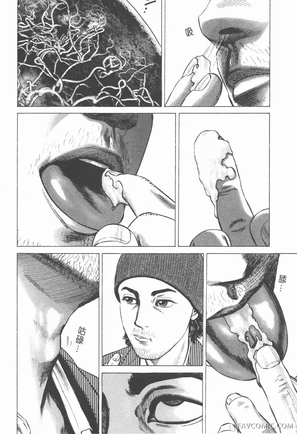 异能者第05卷P42