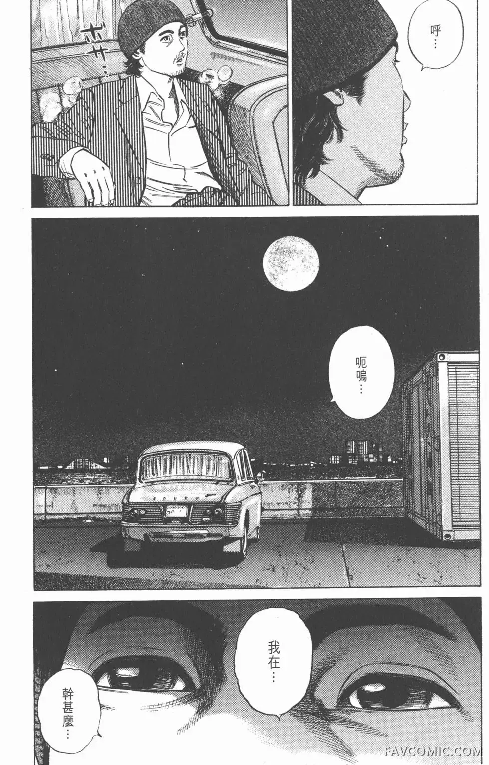 异能者第05卷P54