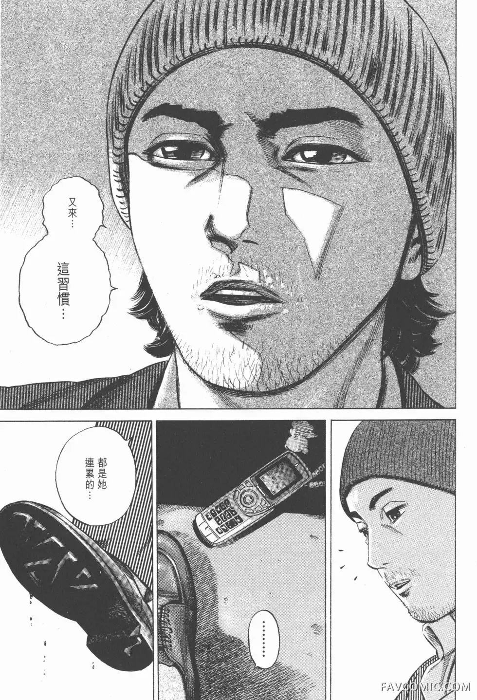 异能者第05卷P55