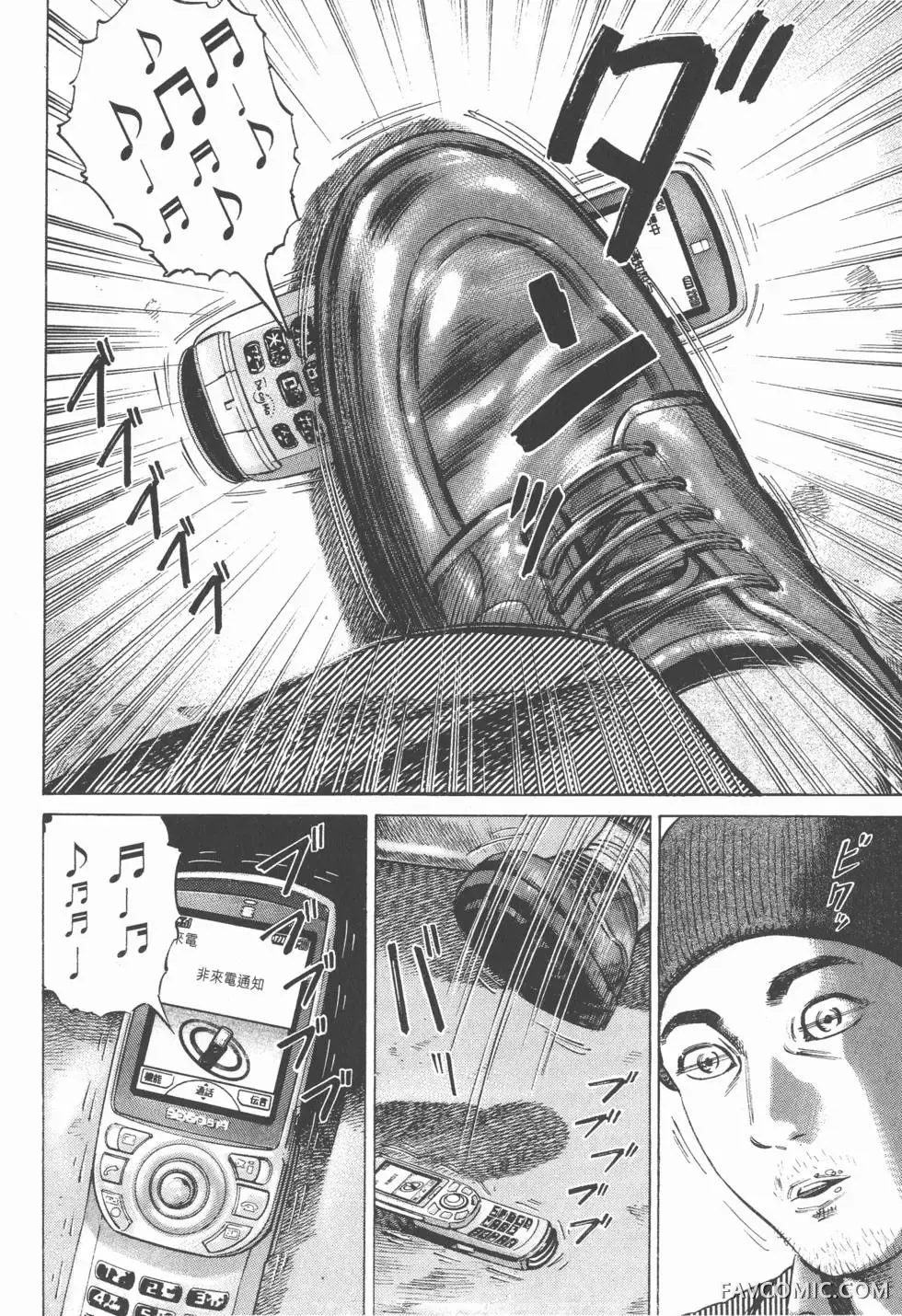 异能者第05卷P56