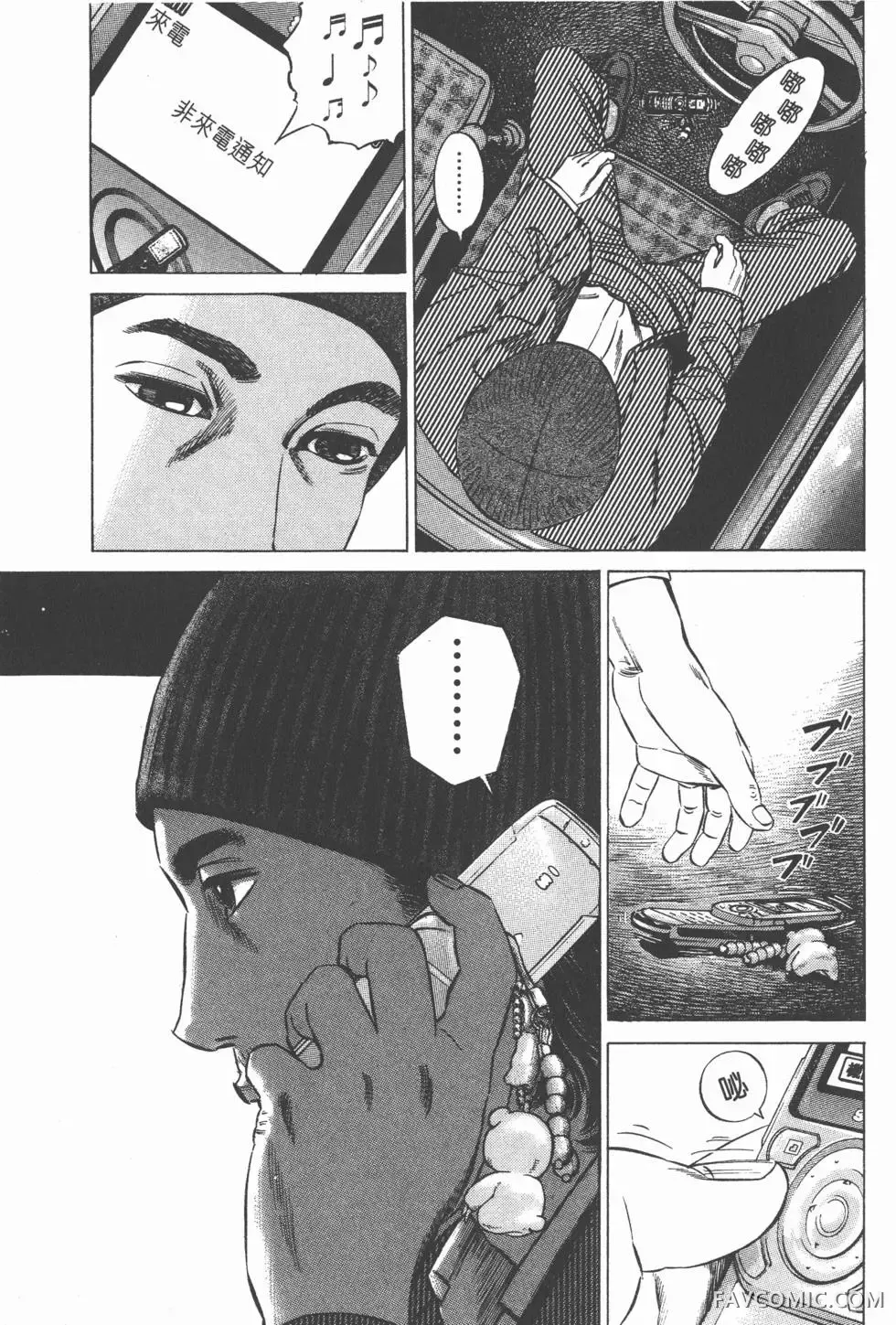 异能者第05卷P57