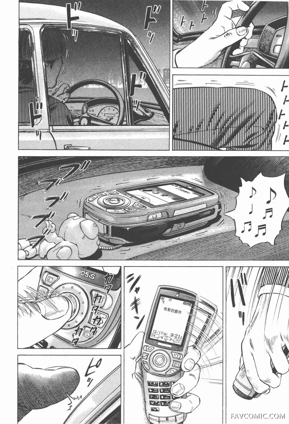 异能者第05卷P60