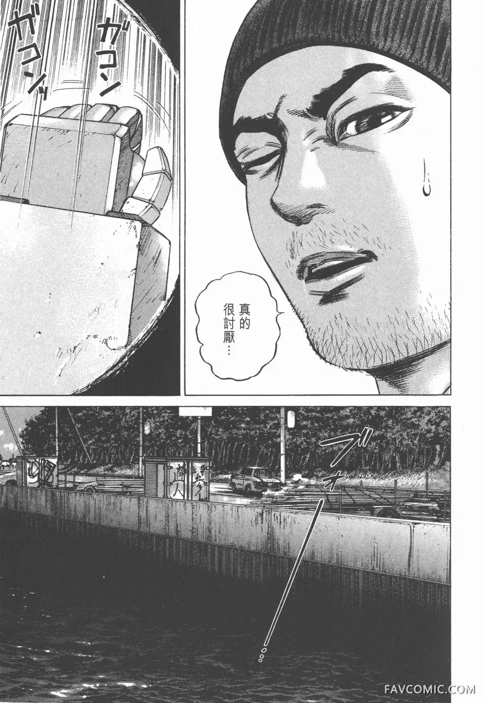 异能者第05卷P63