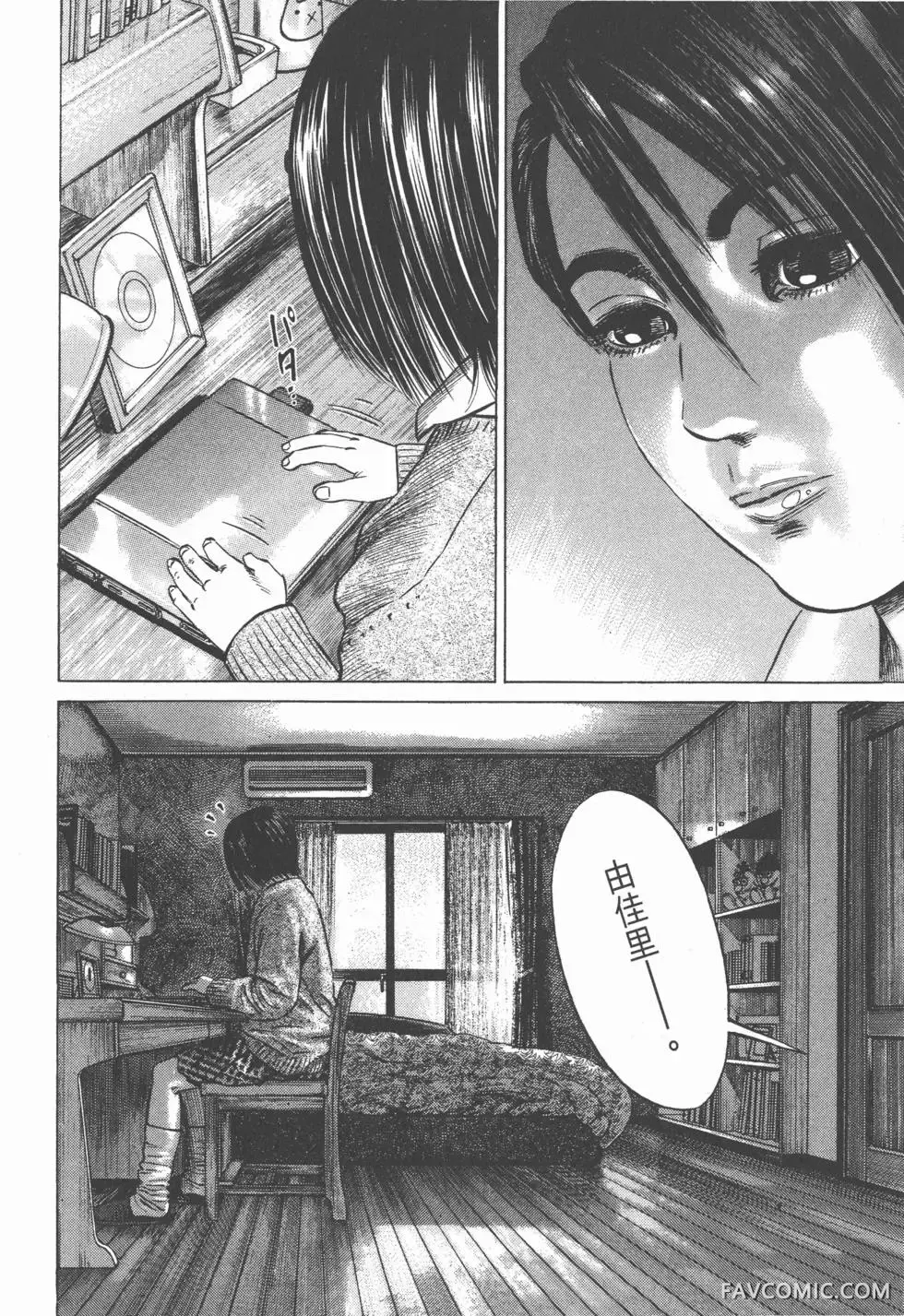 异能者第05卷P64