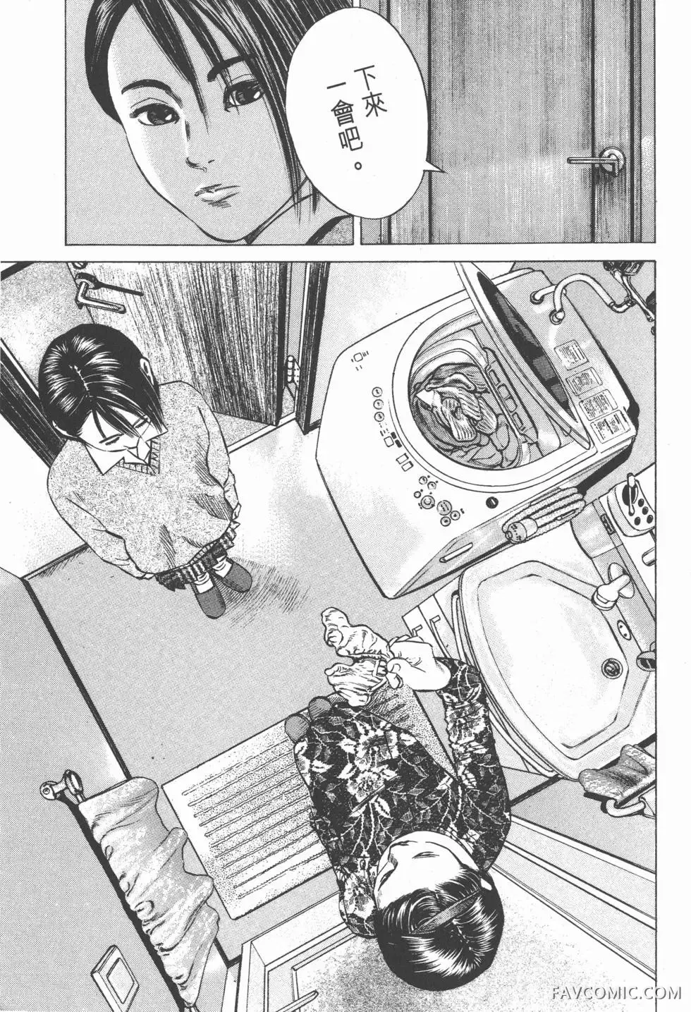 异能者第05卷P65