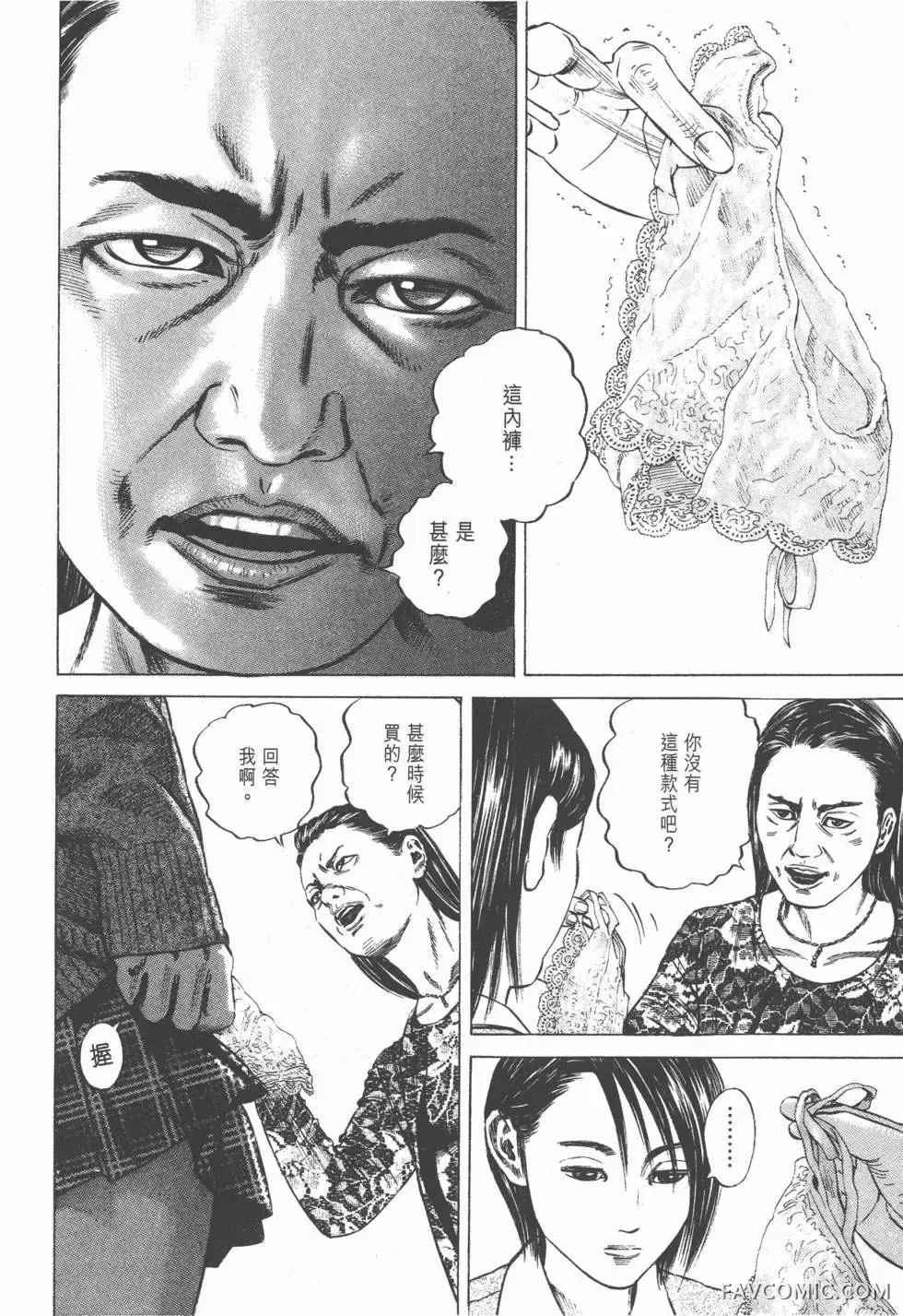 异能者第05卷P66