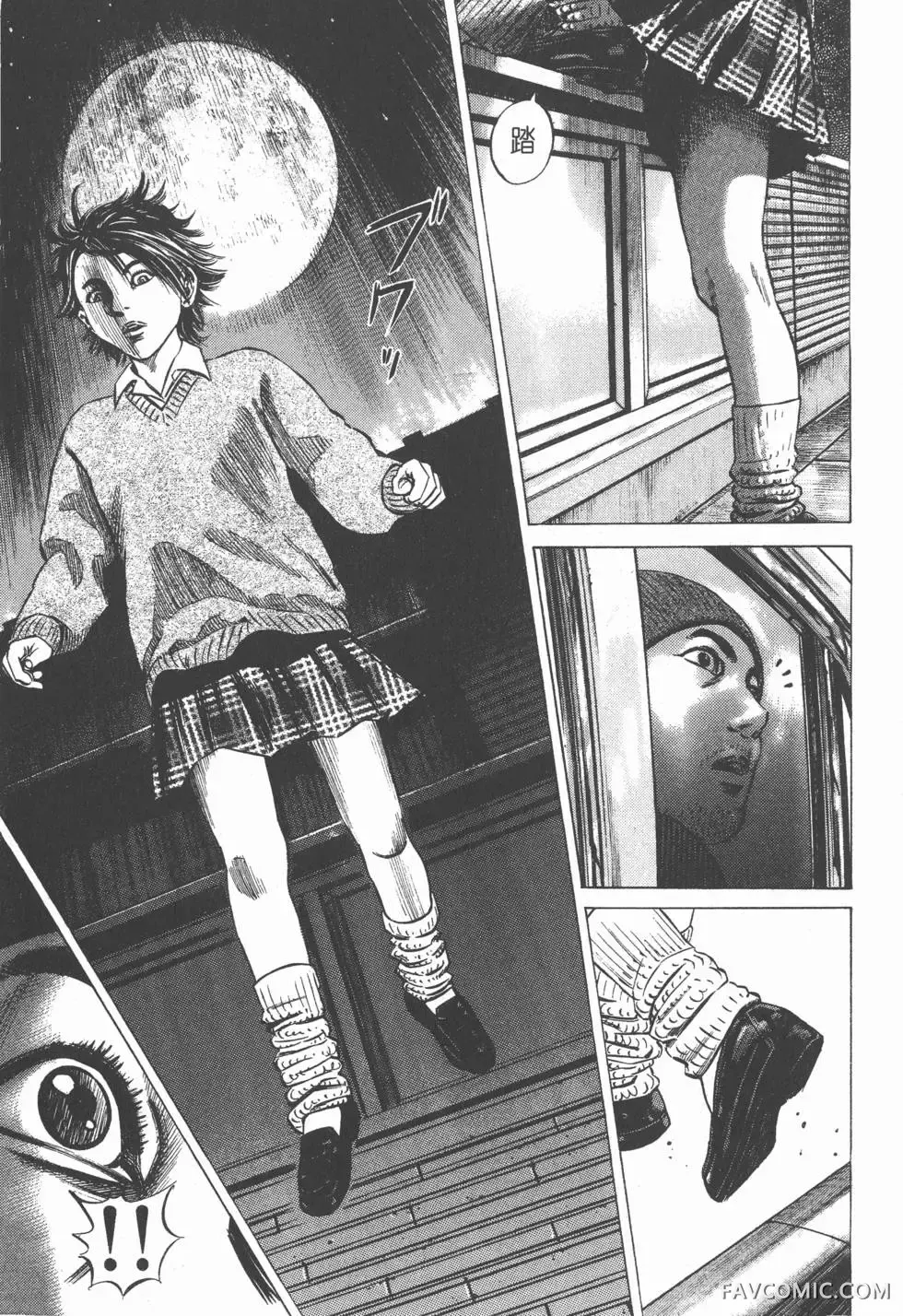 异能者第05卷P77