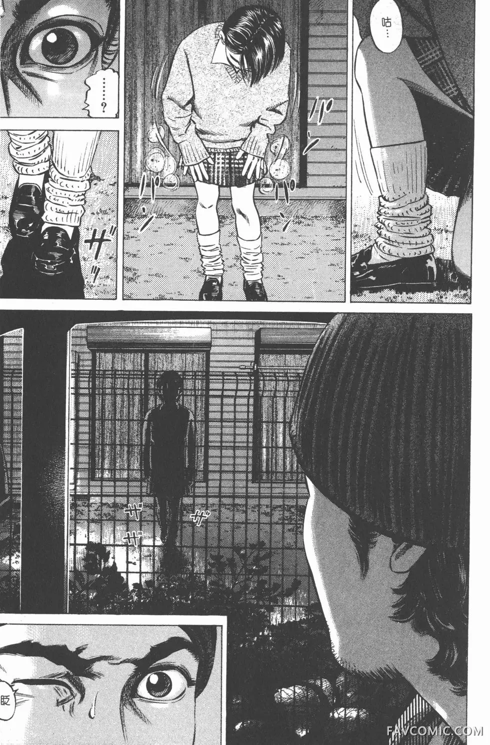 异能者第05卷P79