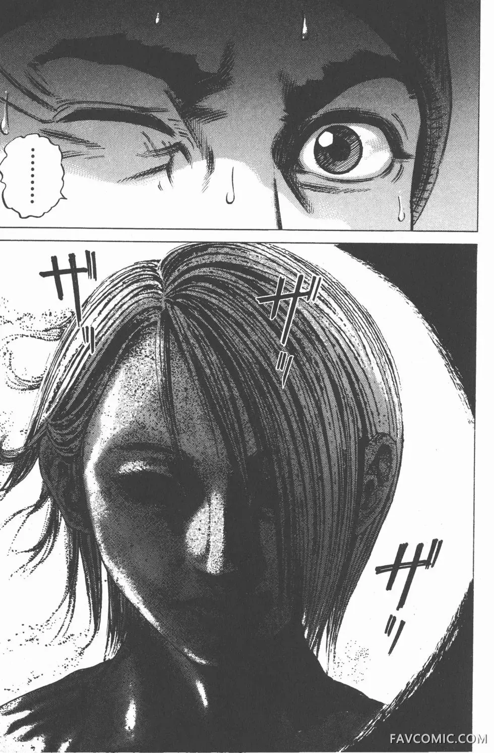 异能者第05卷P81