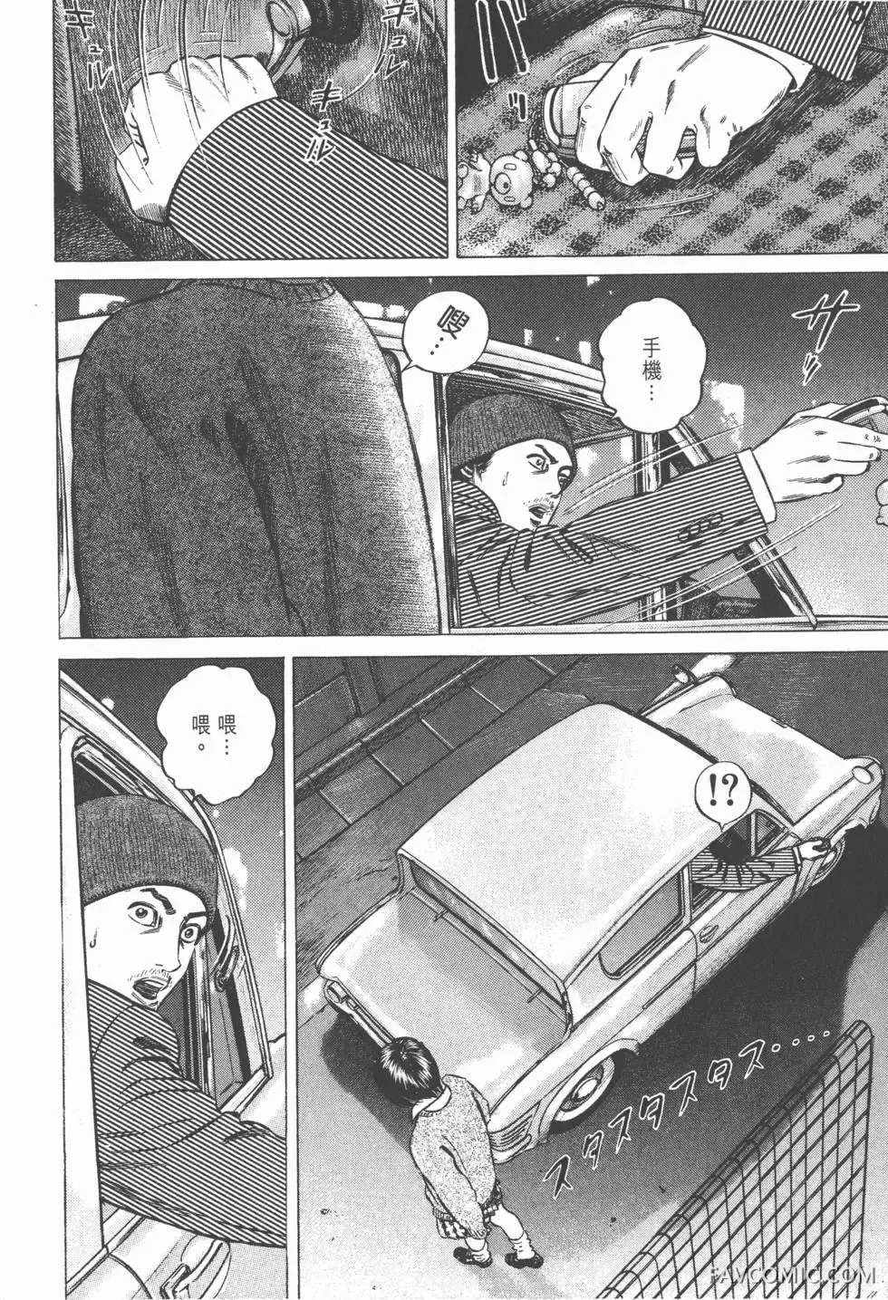 异能者第05卷P82