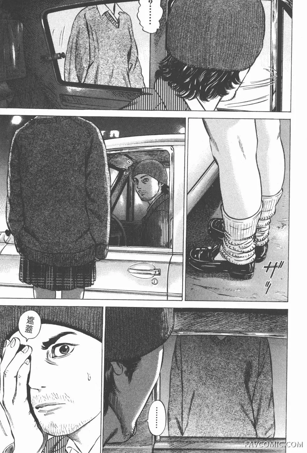 异能者第05卷P83