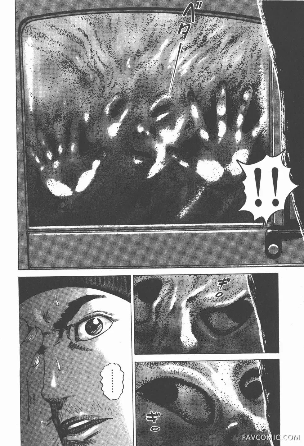 异能者第05卷P84