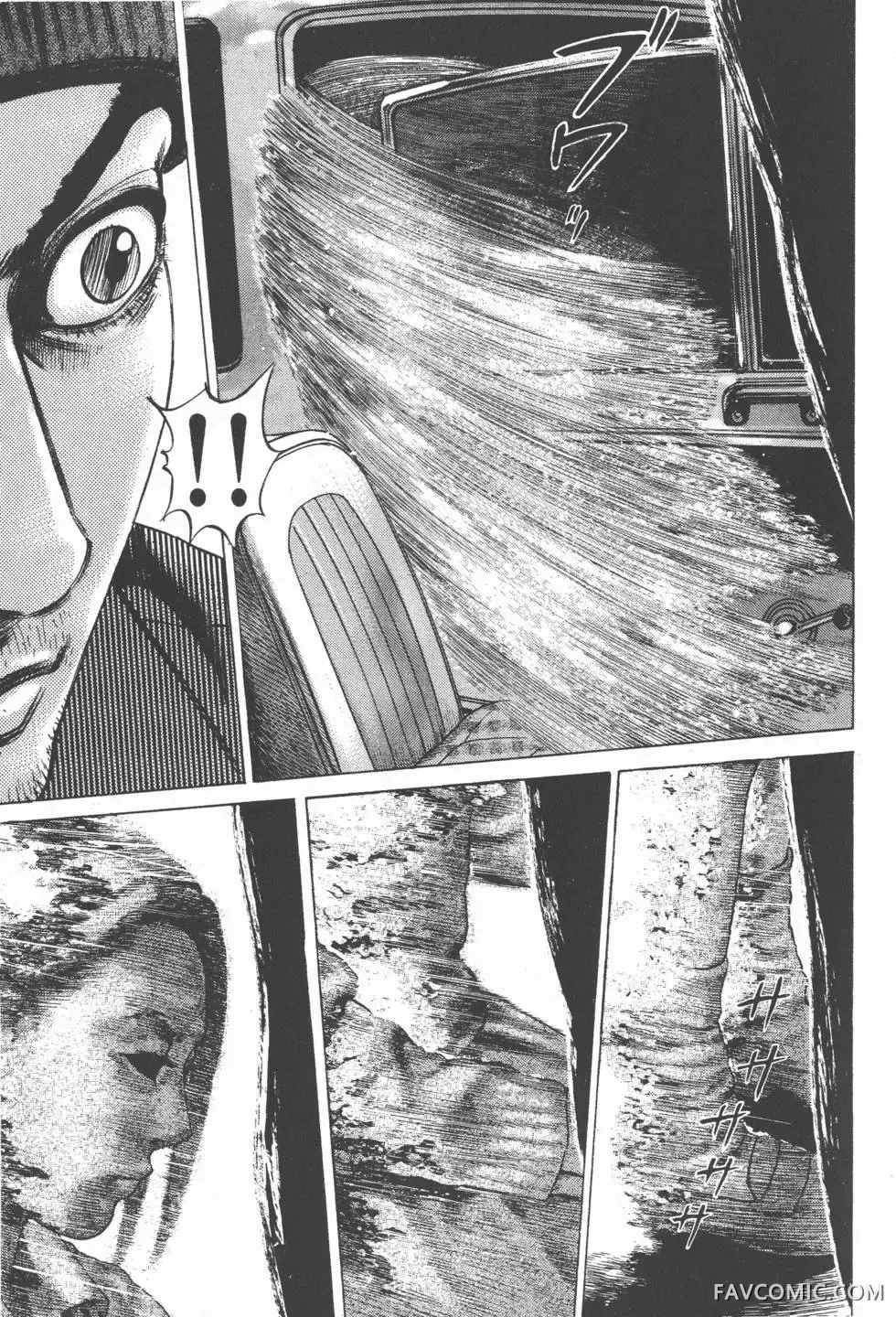 异能者第05卷P87