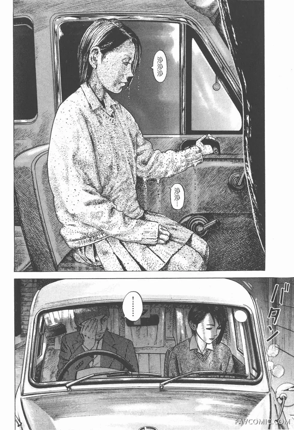 异能者第05卷P88