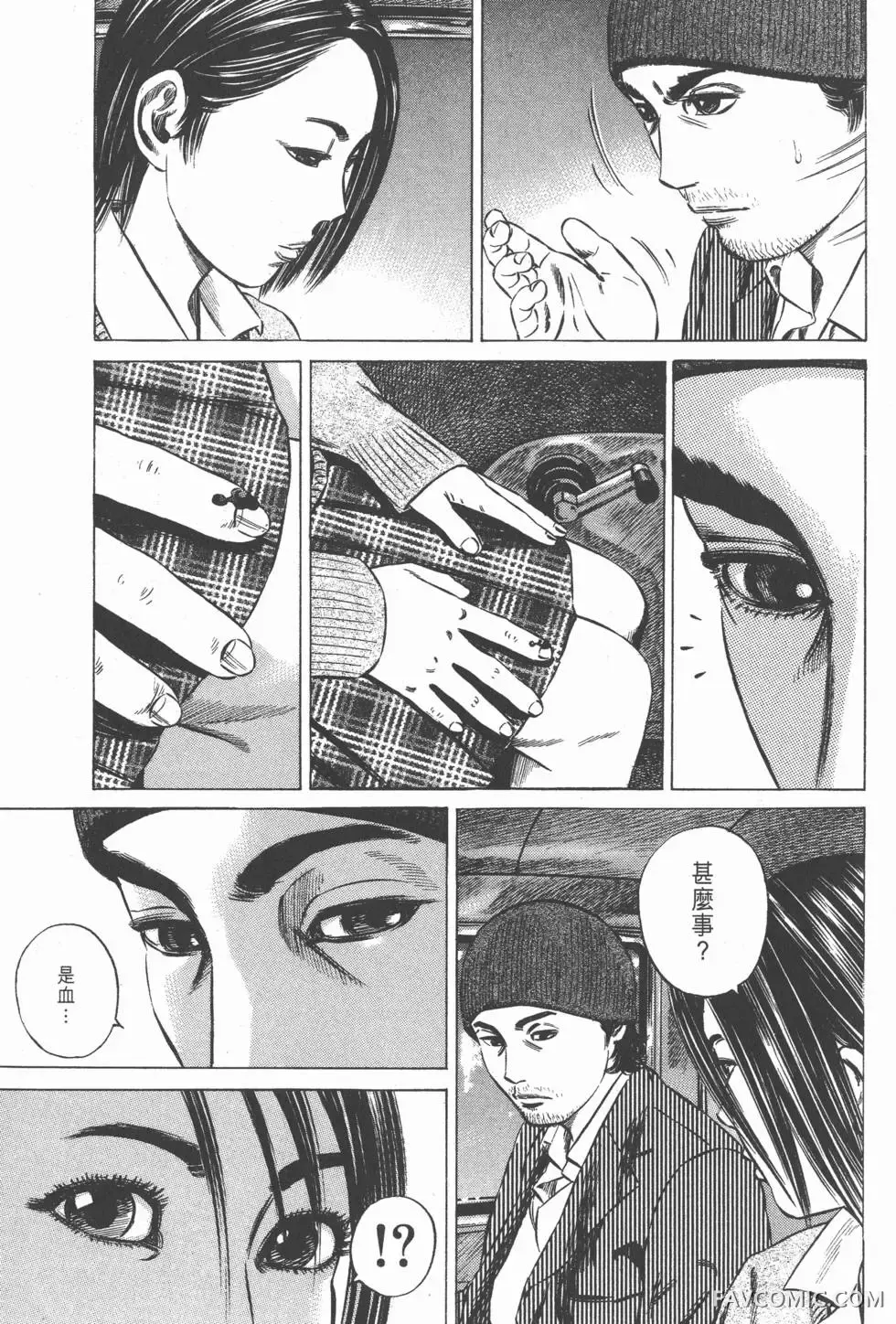 异能者第05卷P89