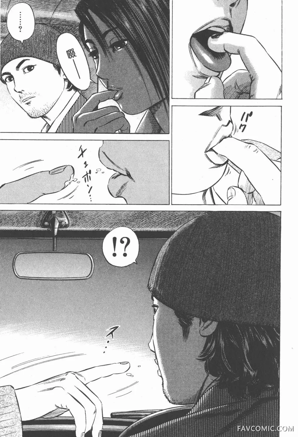 异能者第05卷P91