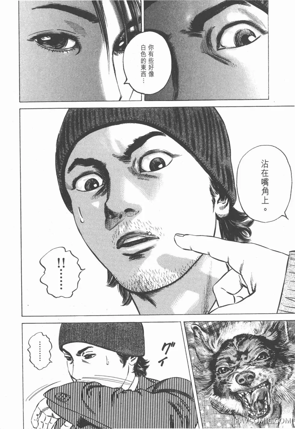 异能者第05卷P92