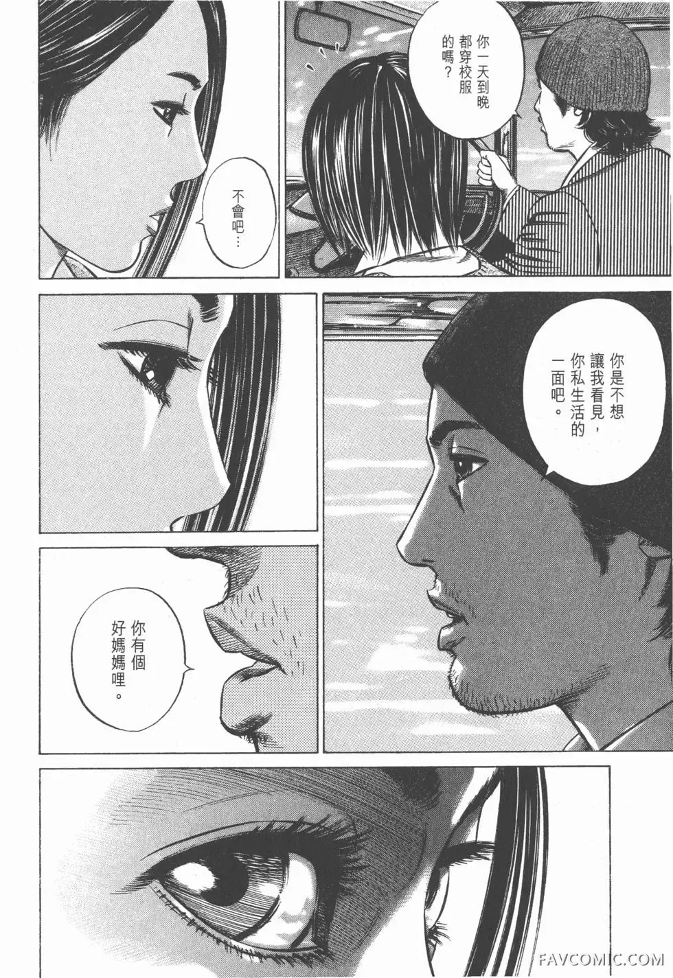 异能者第05卷P98